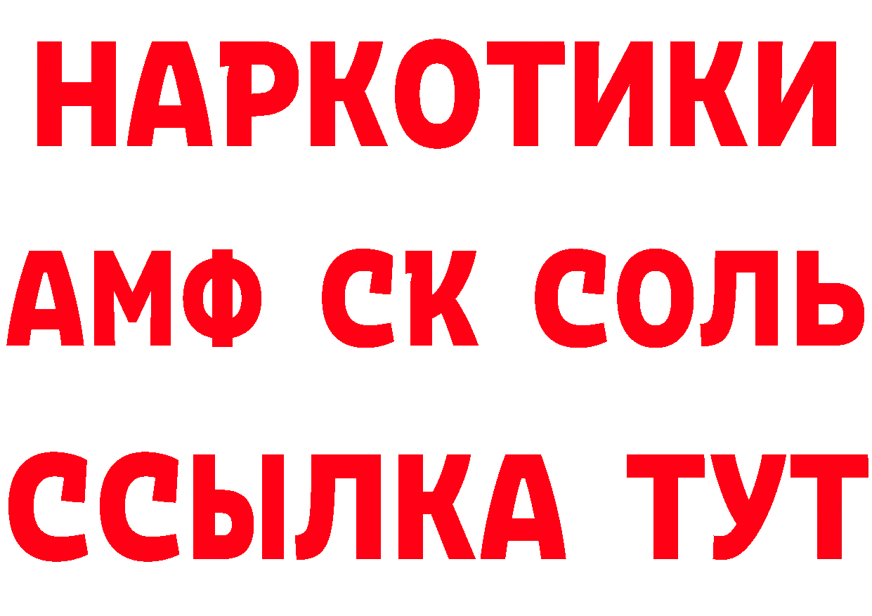 АМФ 97% сайт дарк нет hydra Старая Русса