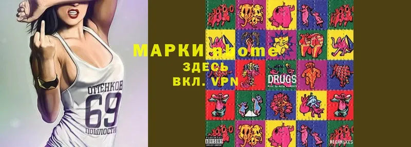 Марки 25I-NBOMe 1,8мг  Старая Русса 